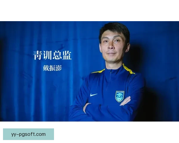 中国足协官宣多位欧洲青训总监进驻大连足球青训基地助力体系升级