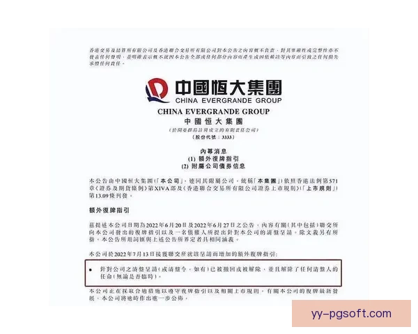 罗马完成债务重组成功解除禁赛令迎接新赛季