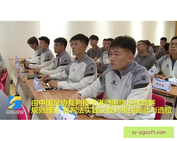 中国足协启动社会足球裁判员认证体系升级提升基层足球发展水平
