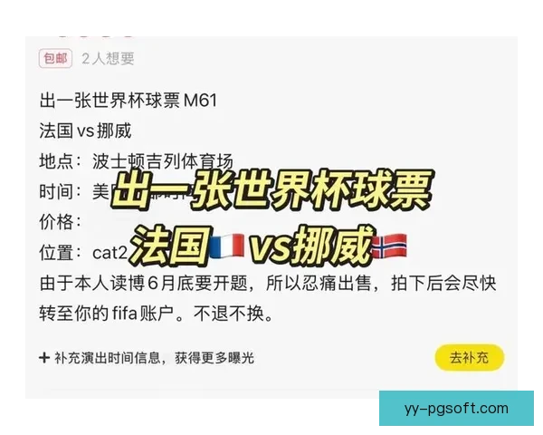 2026世界杯官方推出全新数字化球票全面开启智能观赛新时代