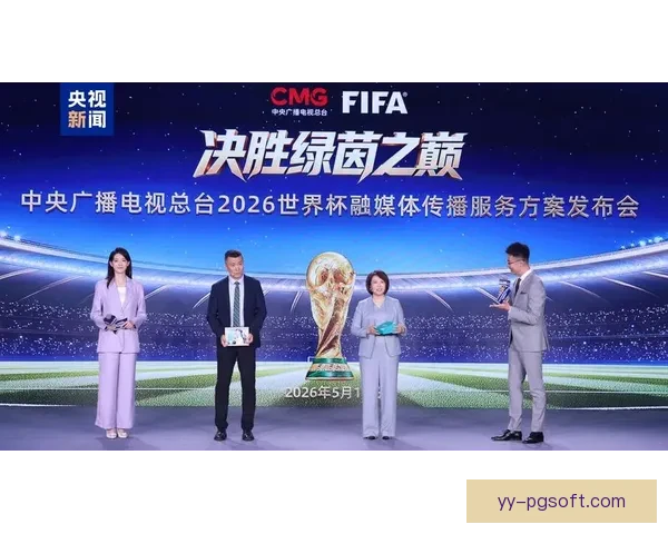 2026世界杯正式宣布为持票观众提供实时5G超高清回放点播服务 2026世界杯正式宣布为持票观众提供实时5G超高清回放点播服务