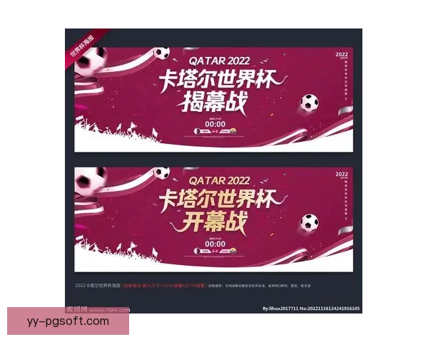 世界杯官方授权手游震撼上线尽享指尖足球激情体验