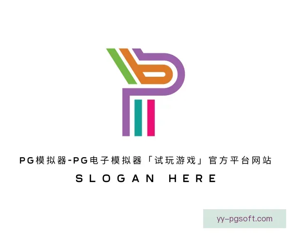 关于pg模拟器